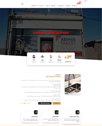 نمونه سایت sample1